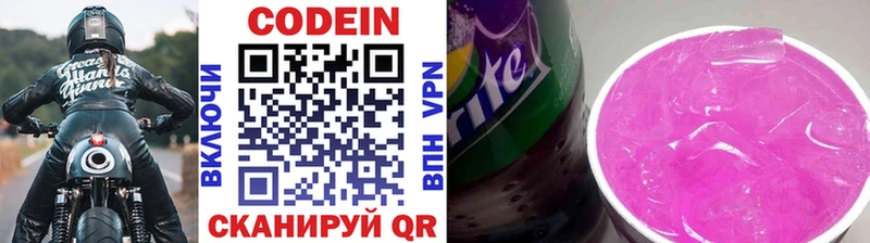 купить   Кемь  Кодеиновый сироп Lean напиток Lean (лин) 