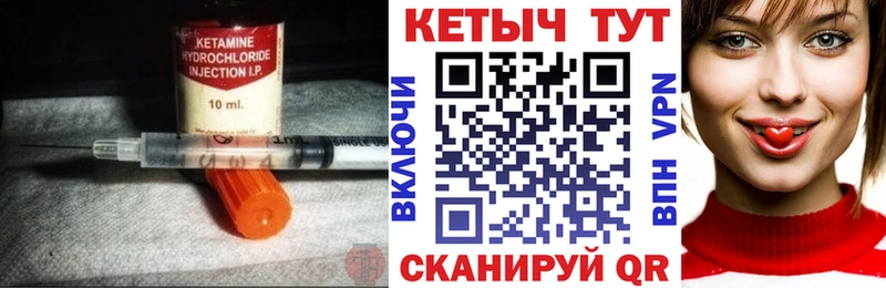 КЕТАМИН VHQ  Кемь 