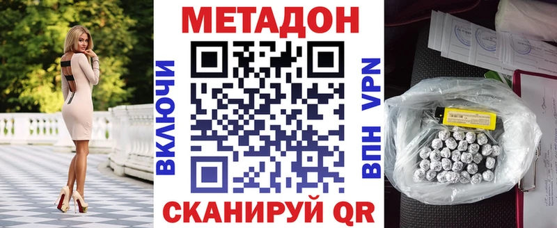 Метадон кристалл  Кемь 